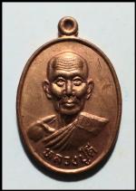 ้หรียญเมตตาหลวงพ่อดี(844)
